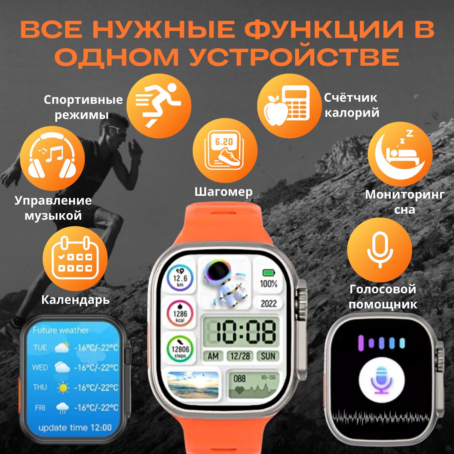 Smart Watch 8 Ultra Купить