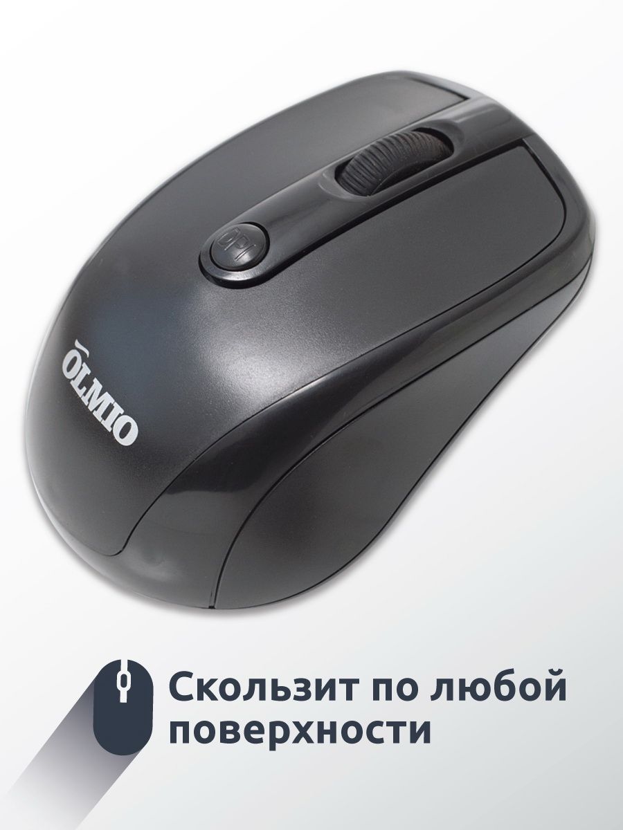 Мышь беспроводная OLMIO Компьютерная беспроводная оптическая USB WM-11 / 3  кнопки / разрешение 1600 DPI / черный, черный - купить по выгодной цене в  интернет-магазине OZON (985990160)