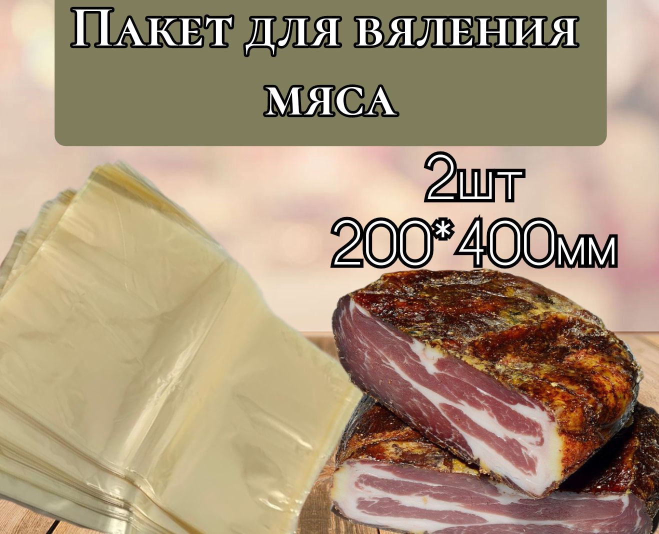 Камера Для Вяления Колбасы Купить