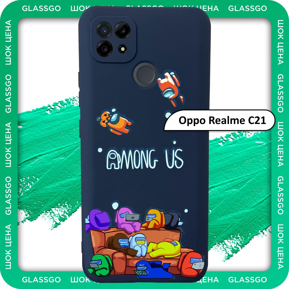 Чехол силиконовый с рисунком Among Us на Oppo Realme C21 / для Оппо Реалми  С21 - купить с доставкой по выгодным ценам в интернет-магазине OZON  (782572990)