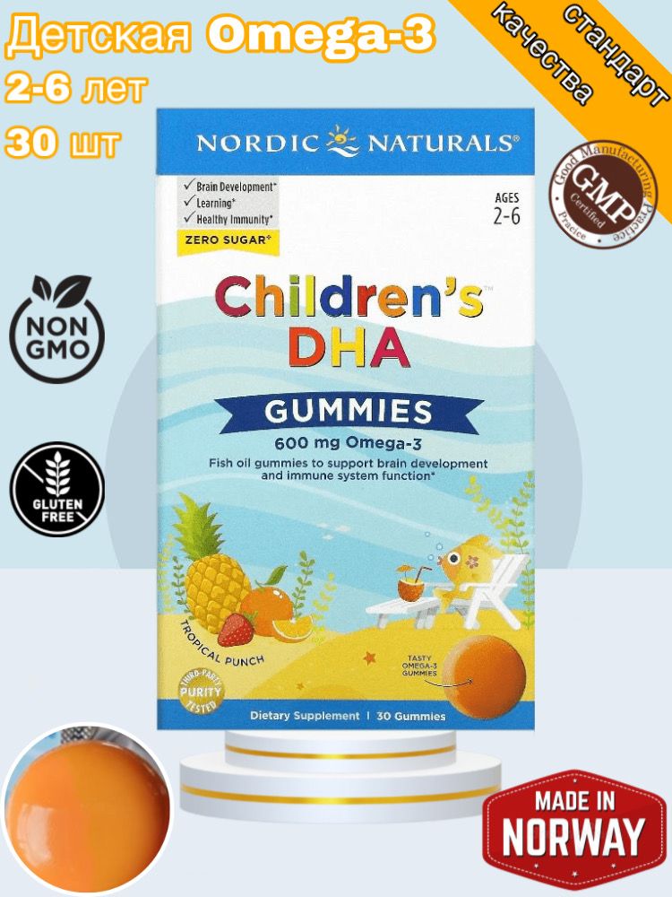 Nordic children s dha. Омега-3 Nordic naturals children. Now Kids DHA Chewables. Чилдренс.