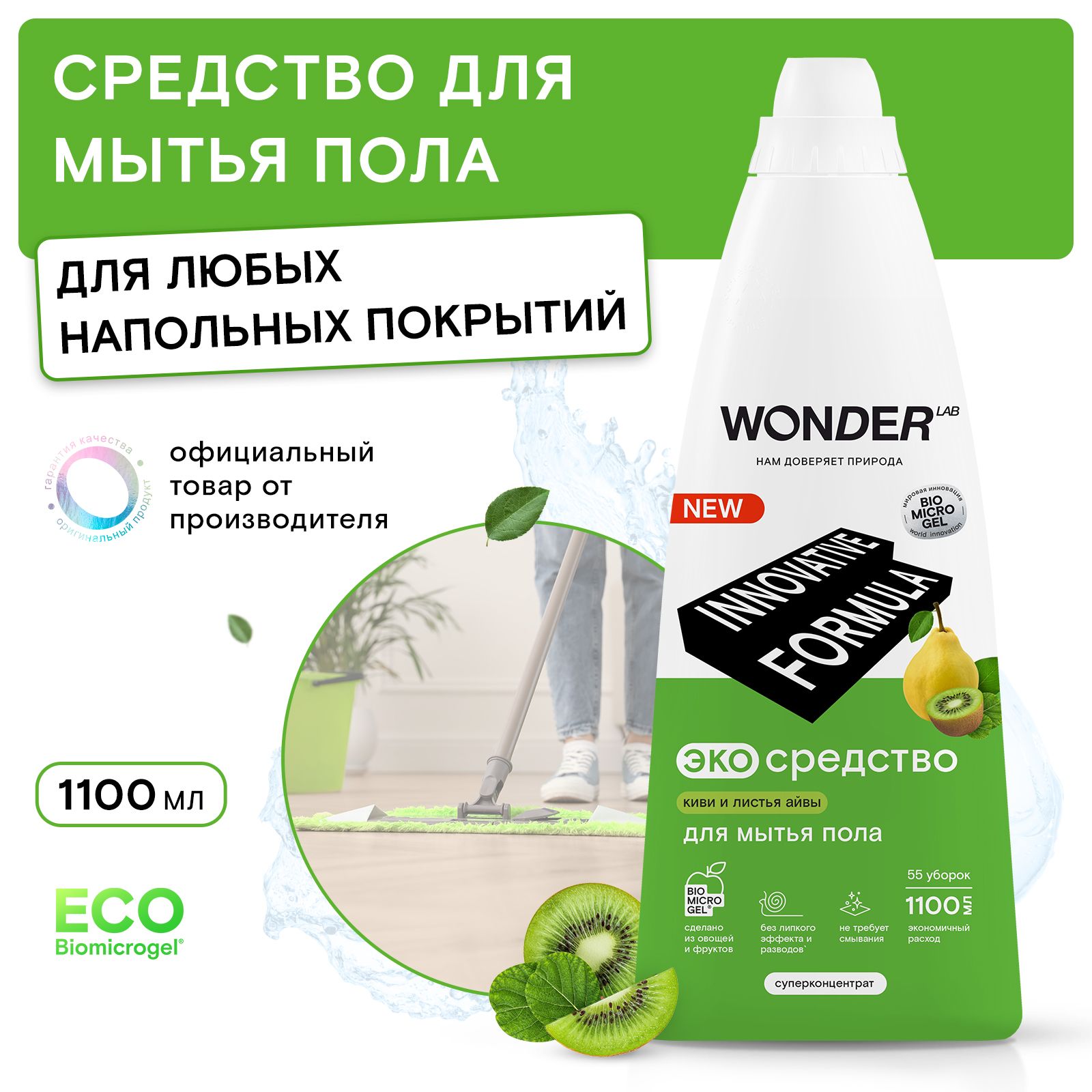 Wonder Средство Для Плиты Купить