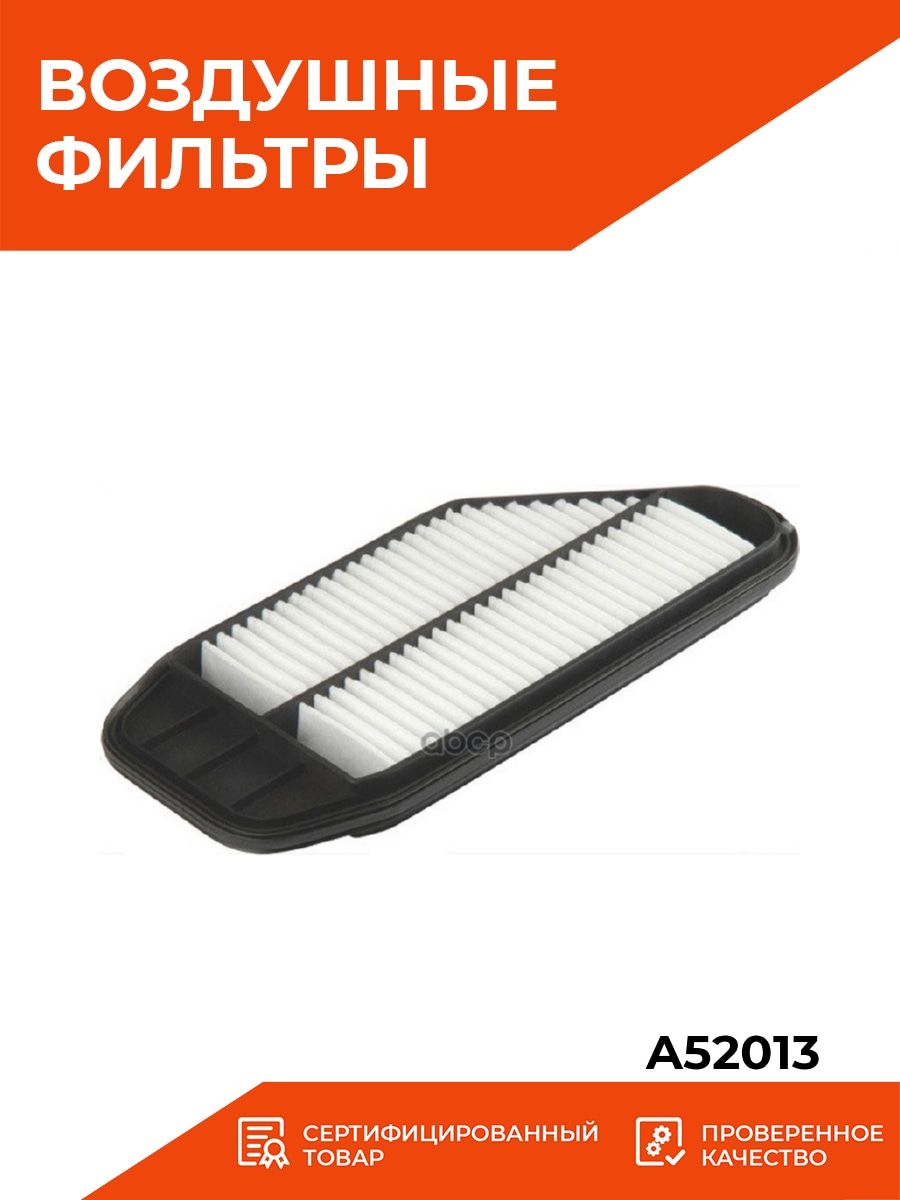 Фильтр воздушный a2011m azumi. Azumi каталог. Фильтр воздушный a276out azumi. Azumi каталог. Фильтр воздушный a2011m azumi.
