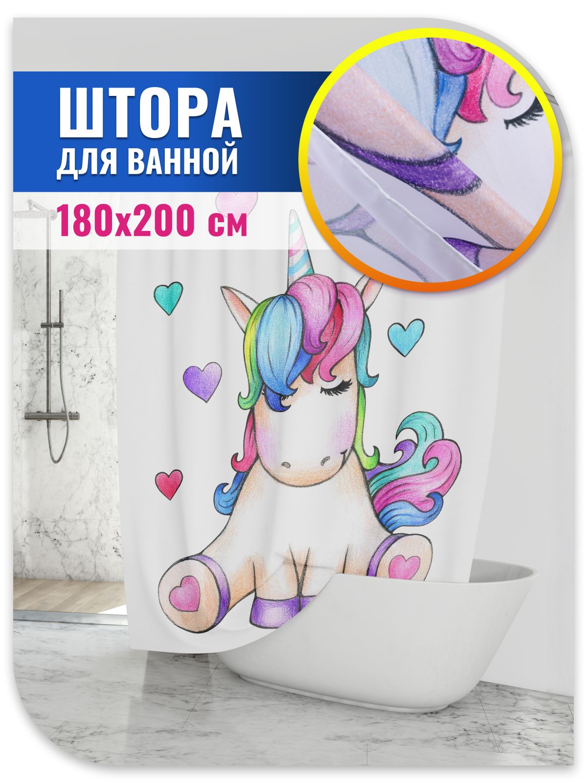 Unicorn для ванной комнаты