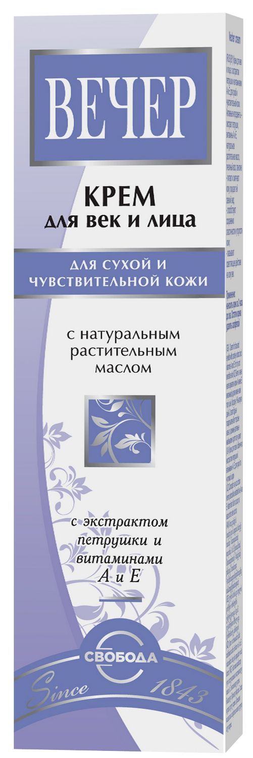 КремдлялицаивекВечер,41гр.