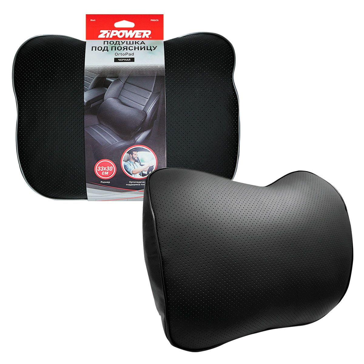 автомобильная подушка на подголовник zipower headrest pillow