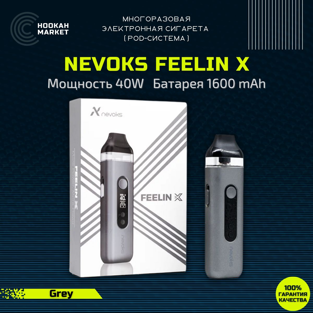 Nevoks Feelin X Pod Kit Купить Самара