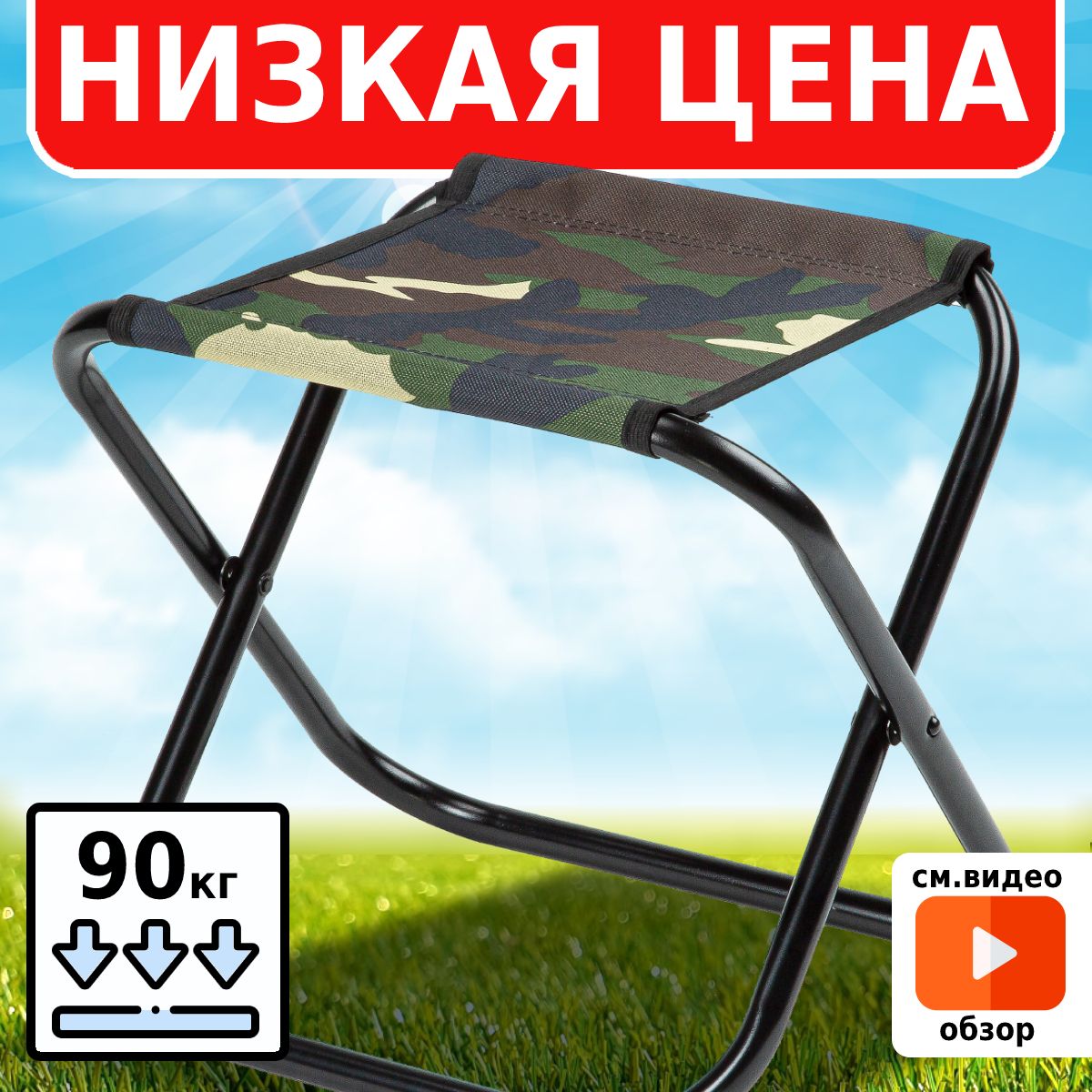 Стул складной green glade 5101