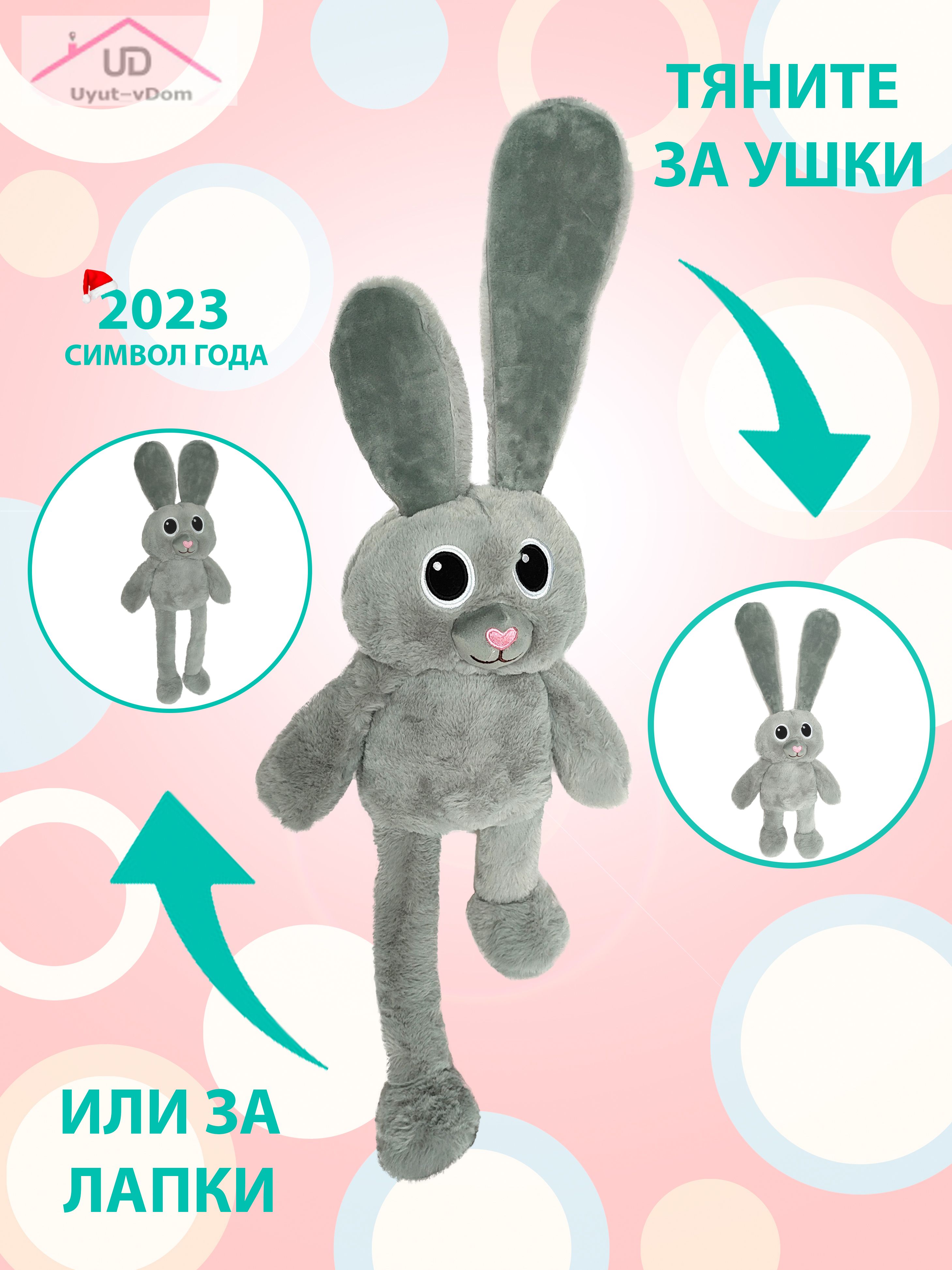 Заяц символ года 2023. Кролик символ 2023. Макс заяц 2023. Творческая работа "кролик - символ 2023 года".