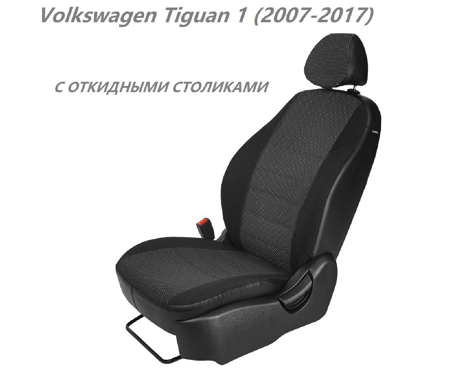 Чехлы на Сиденья Tiguan – купить в интернет-магазине OZON по низкой цене