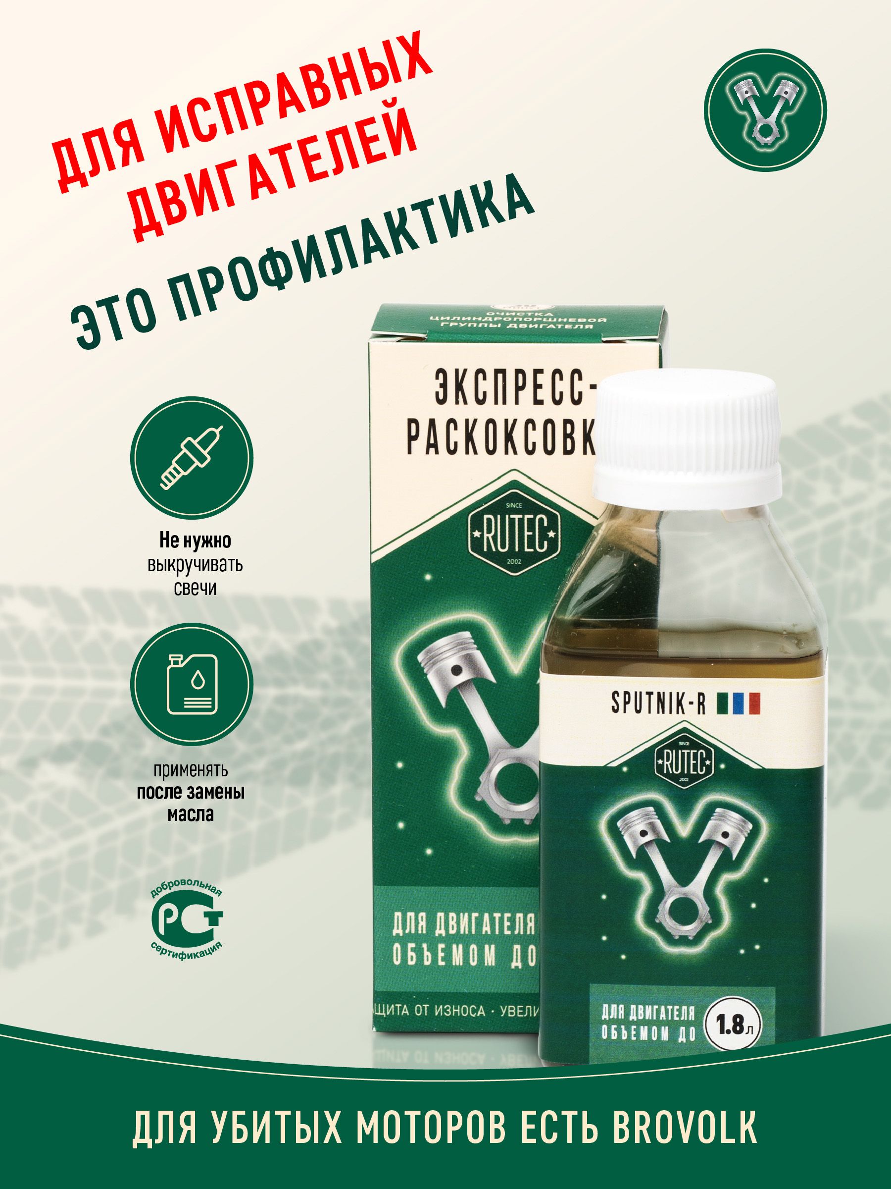 Экспресс раскоксовка рутек отзывы. Экспресс раскоксовка rutec отзывы автовладельцев.