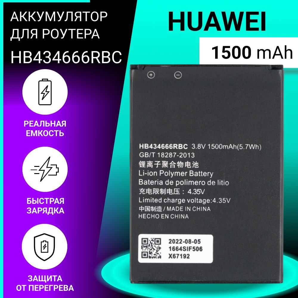 Аккумулятор Huawei HB434666RBC для роутера E5573, MR150-3, 8210FT (1500mAh)  - купить с доставкой по выгодным ценам в интернет-магазине OZON (768914129)