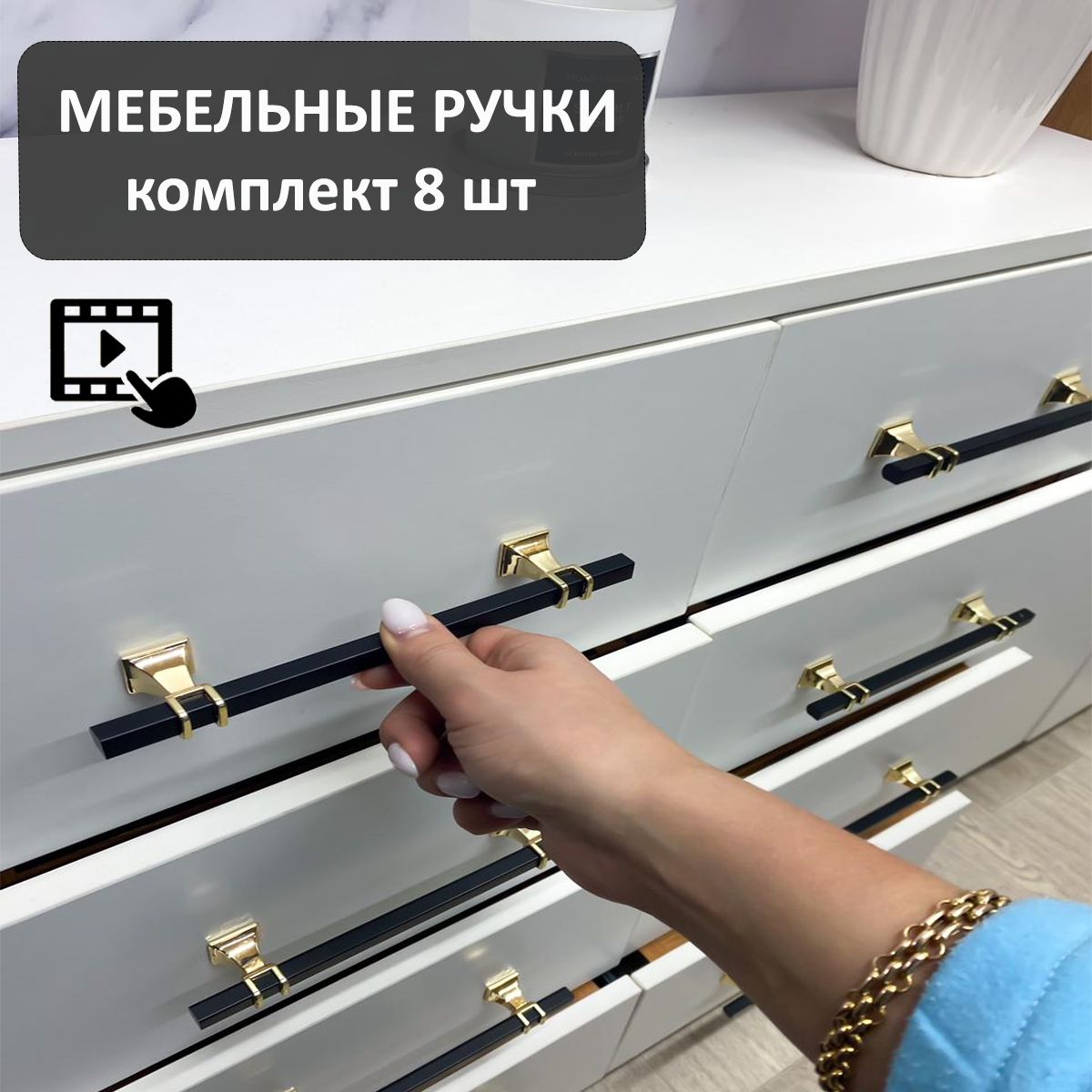 Мебельные ручки в прихожую