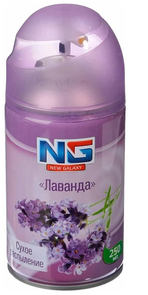 New galaxy освежитель воздух. Освежитель воздуха New Galaxy. Сменый балон нев Гэлекси. Освежитель воздуха Лаванда. Освежитель запах лаванды.