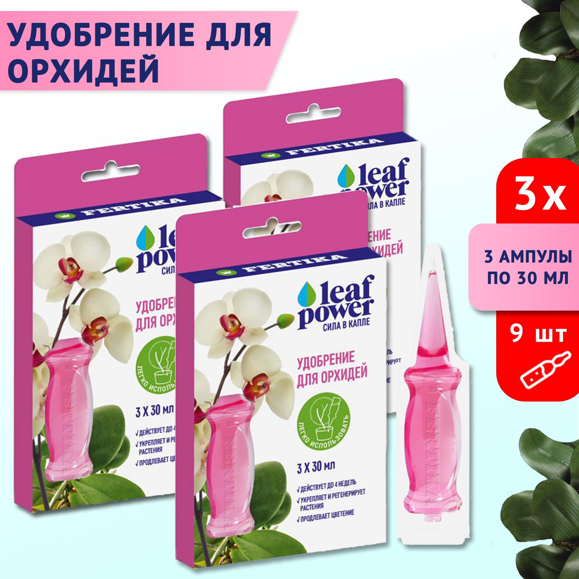 удобрение fertika kristalon для орхидей (ампулы), 0. фертика кристалон для орхидей. фертика для орхидей. 05 л. Fertika удобрение кристалон для орхидей, 250 мл.