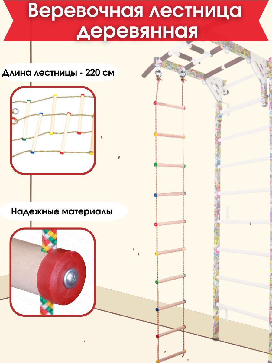 Лестницы веревочные для колодца