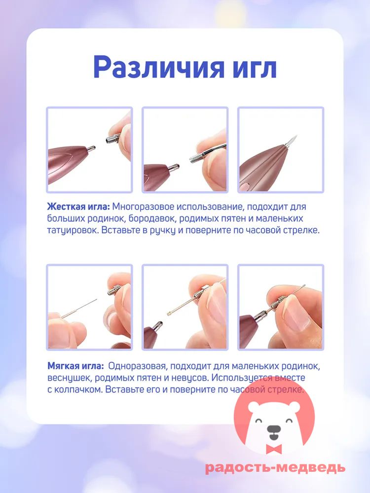 Ручка для удаления папиллом