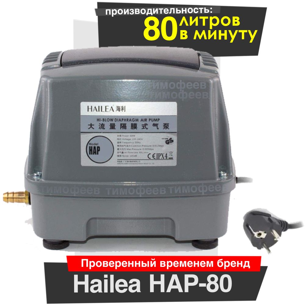 Компрессор Hailea Hap Купить В Спб