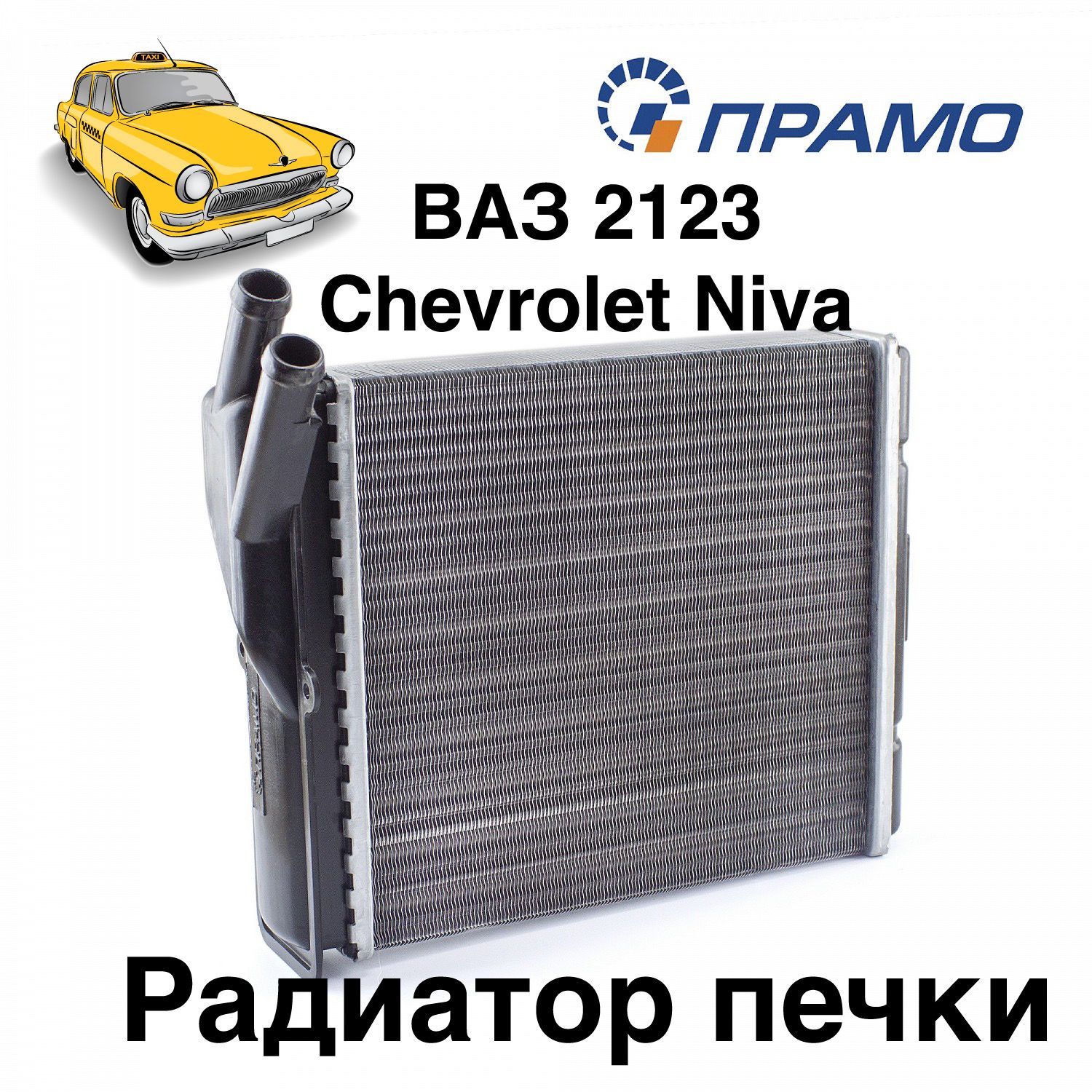 Шкив водяного насоса Chevrolet Niva металл. уменьшенный 80мм