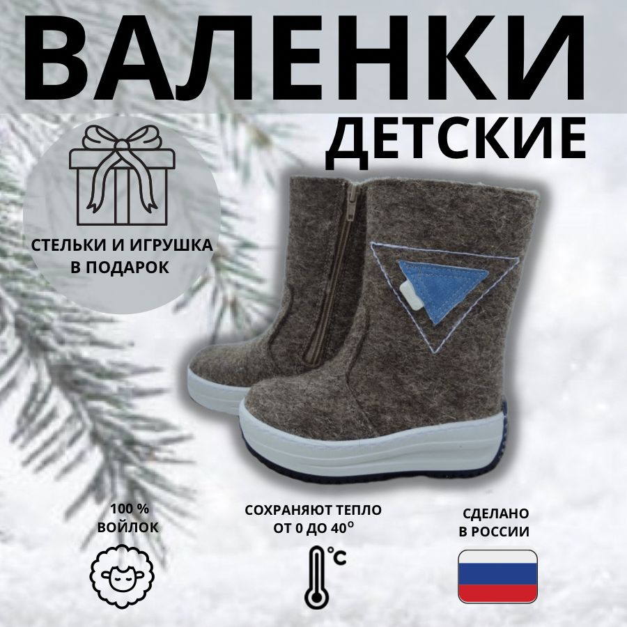 Как выбрать | Интернет-магазин «Русские Валенки» — купить валенки в Москве и по всей России