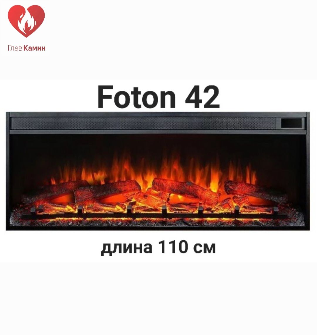 Камин Foton 42 LED FX QZ InterFlame