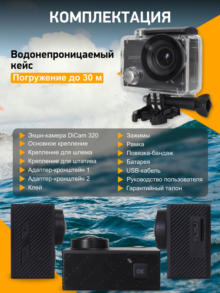 Digma dicam 80c Digma dicam 80c
