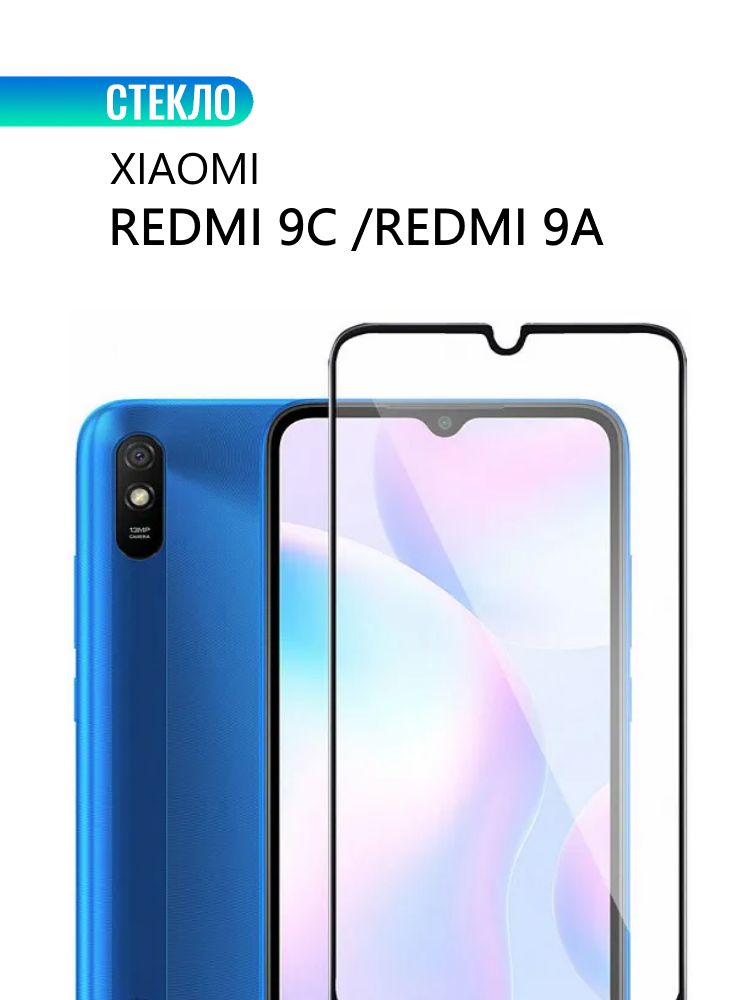 Купить Стекло На Телефон Xiaomi