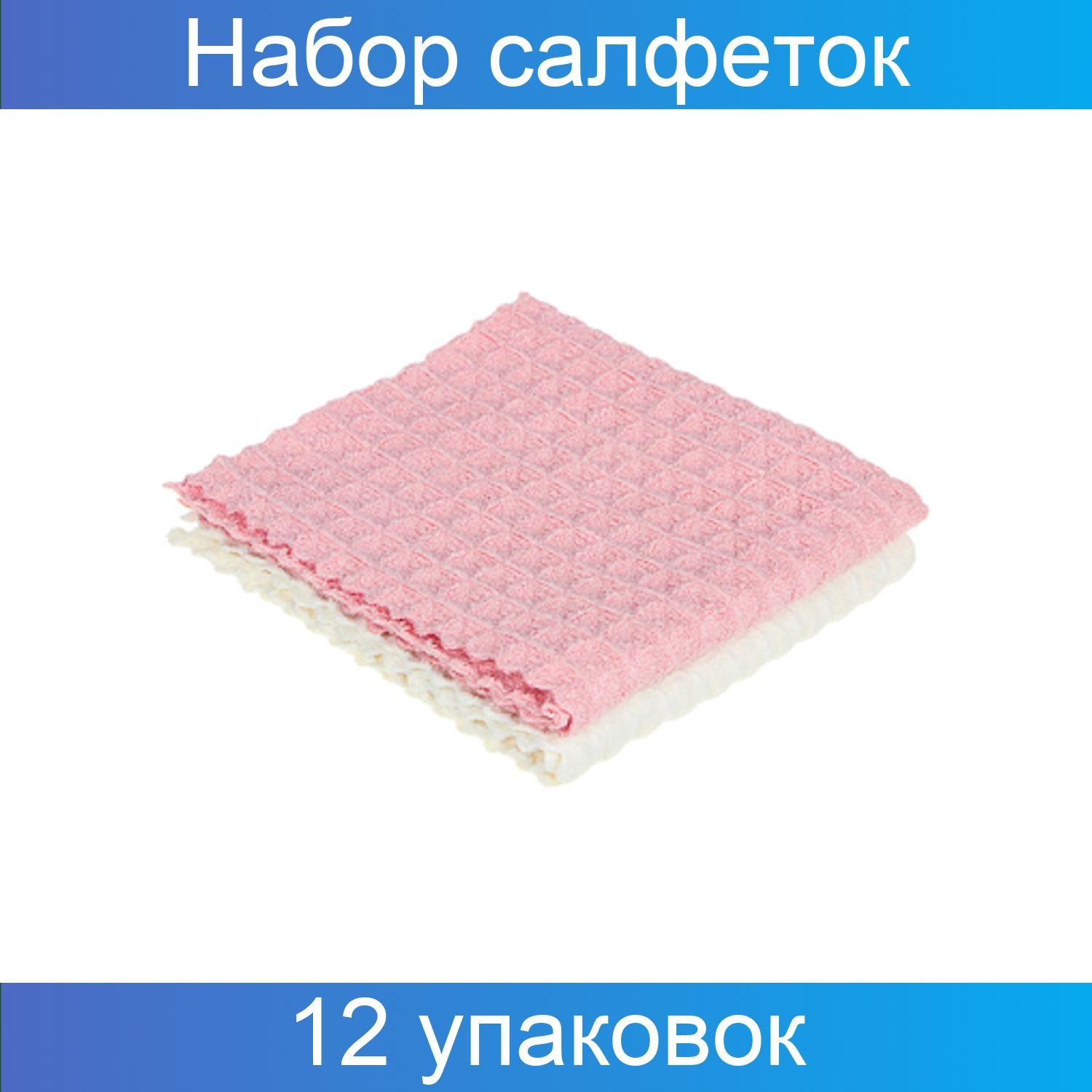 Купить Салфетки Для Сушки Посуды Vetta