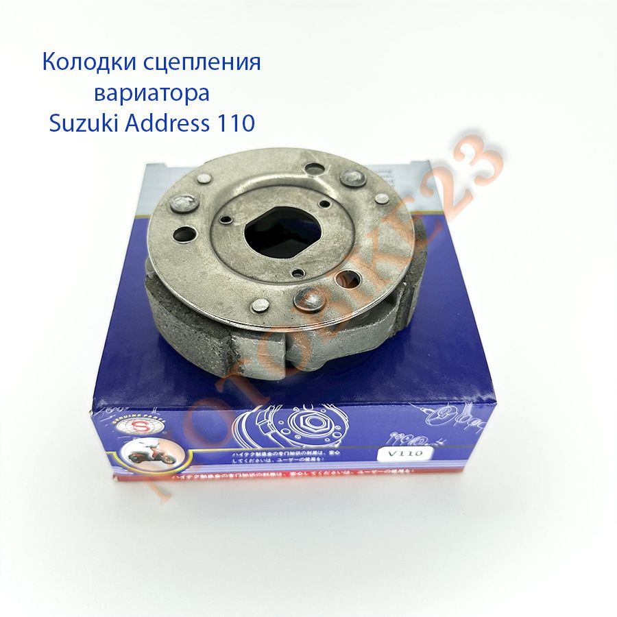 Вариатор suzuki address 110. Вариатор suzuki address 110