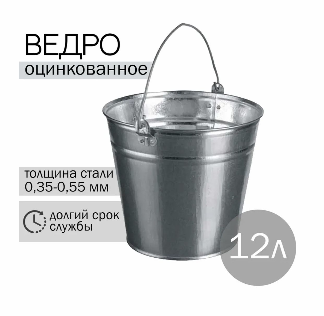 Ведро Цинковое 10 Л Купить