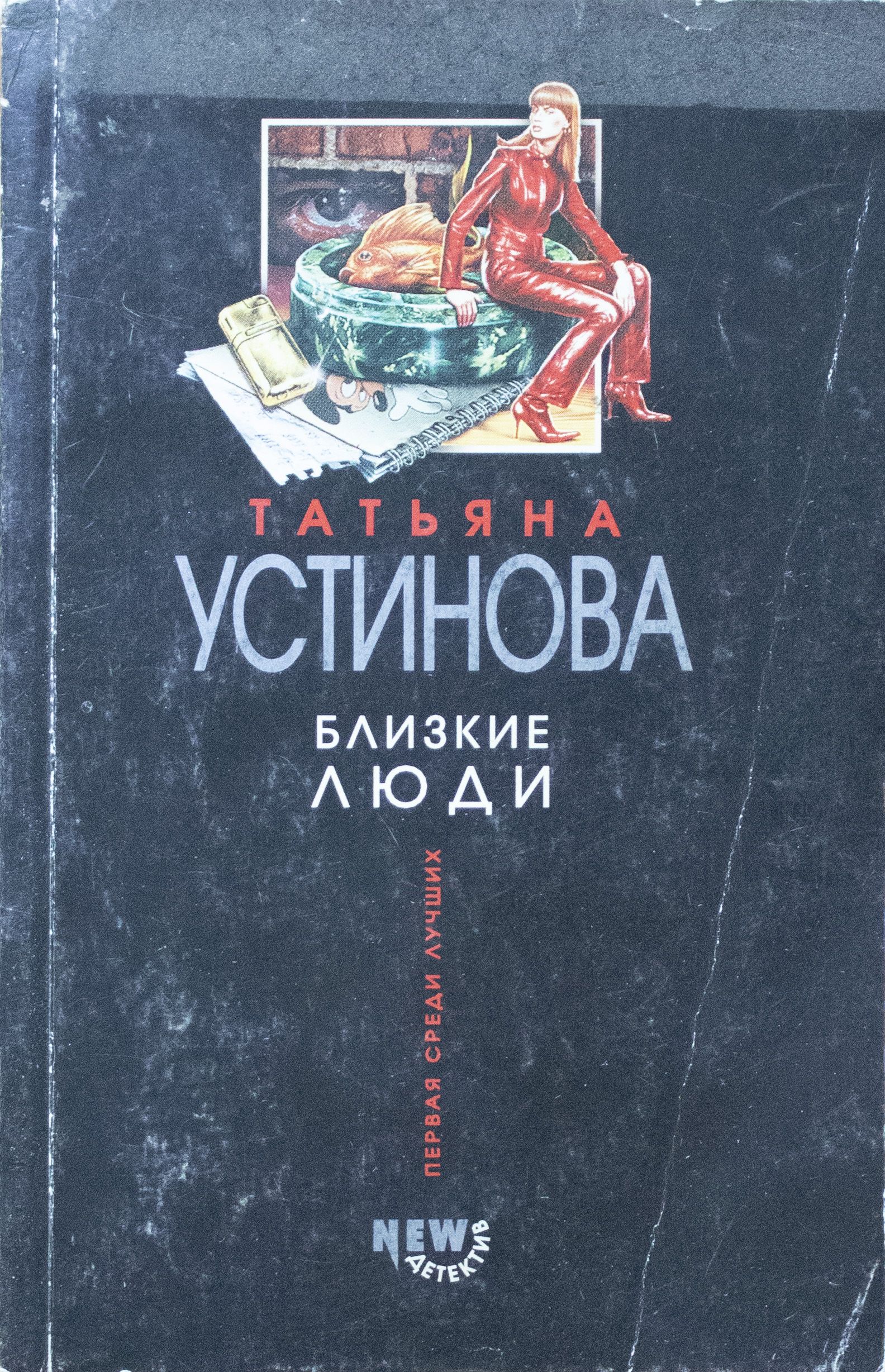 Ближайшая книга