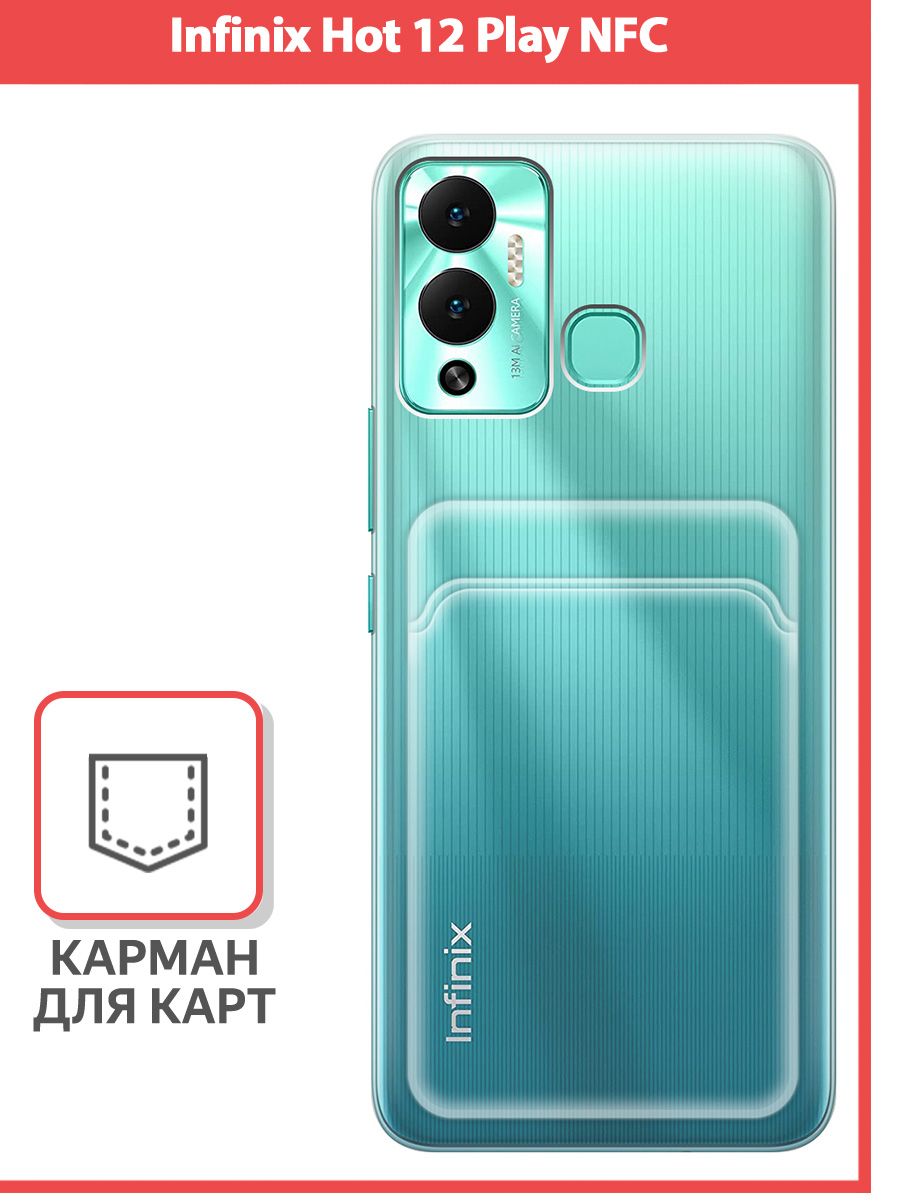 Купить Hot 12 Play Смартфон