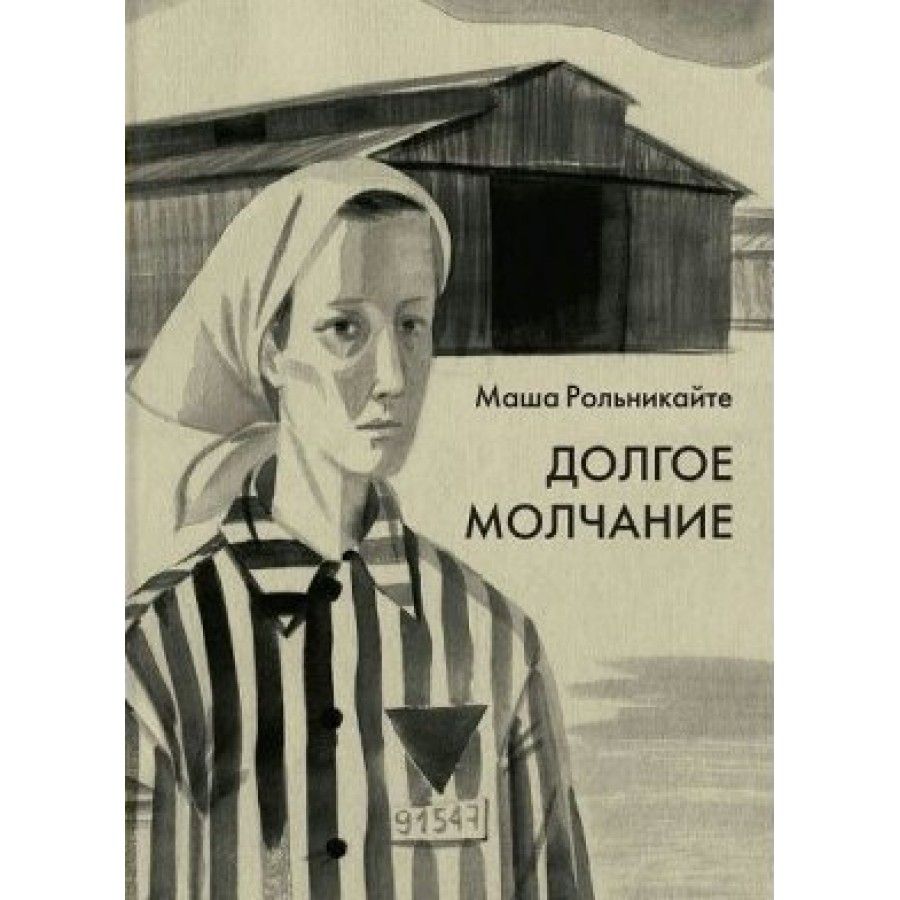 Молчание было долгим. Молчание цитаты. Молчание было долгим. Молчание цитаты. Молчание золото картинки.