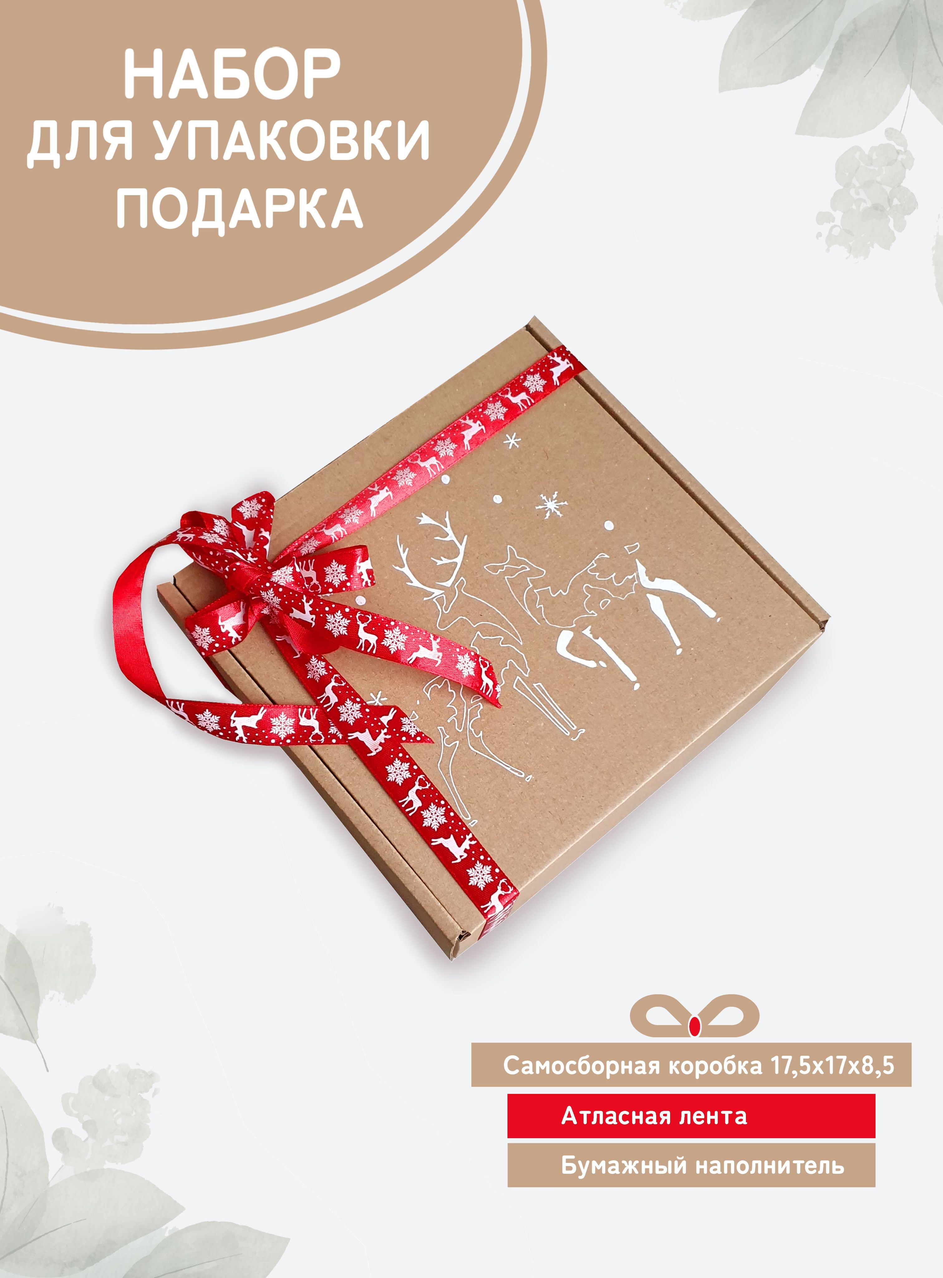 Сев подарки