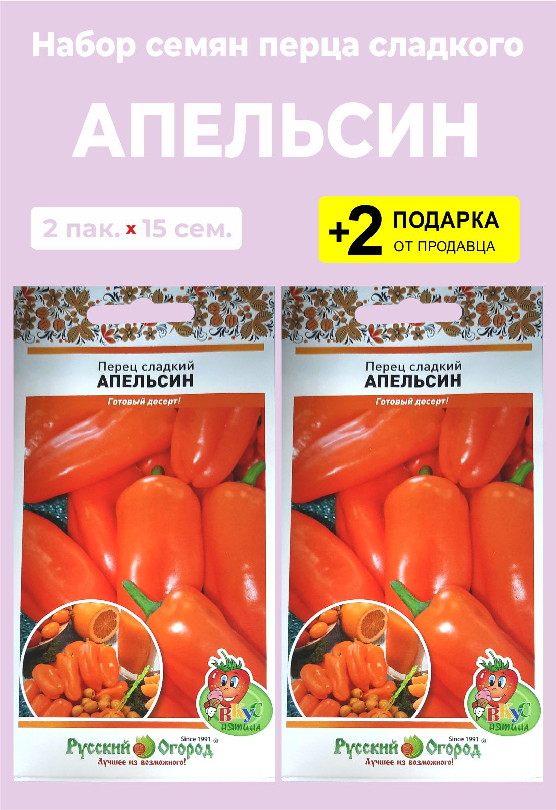 Перец апельсин отзывы