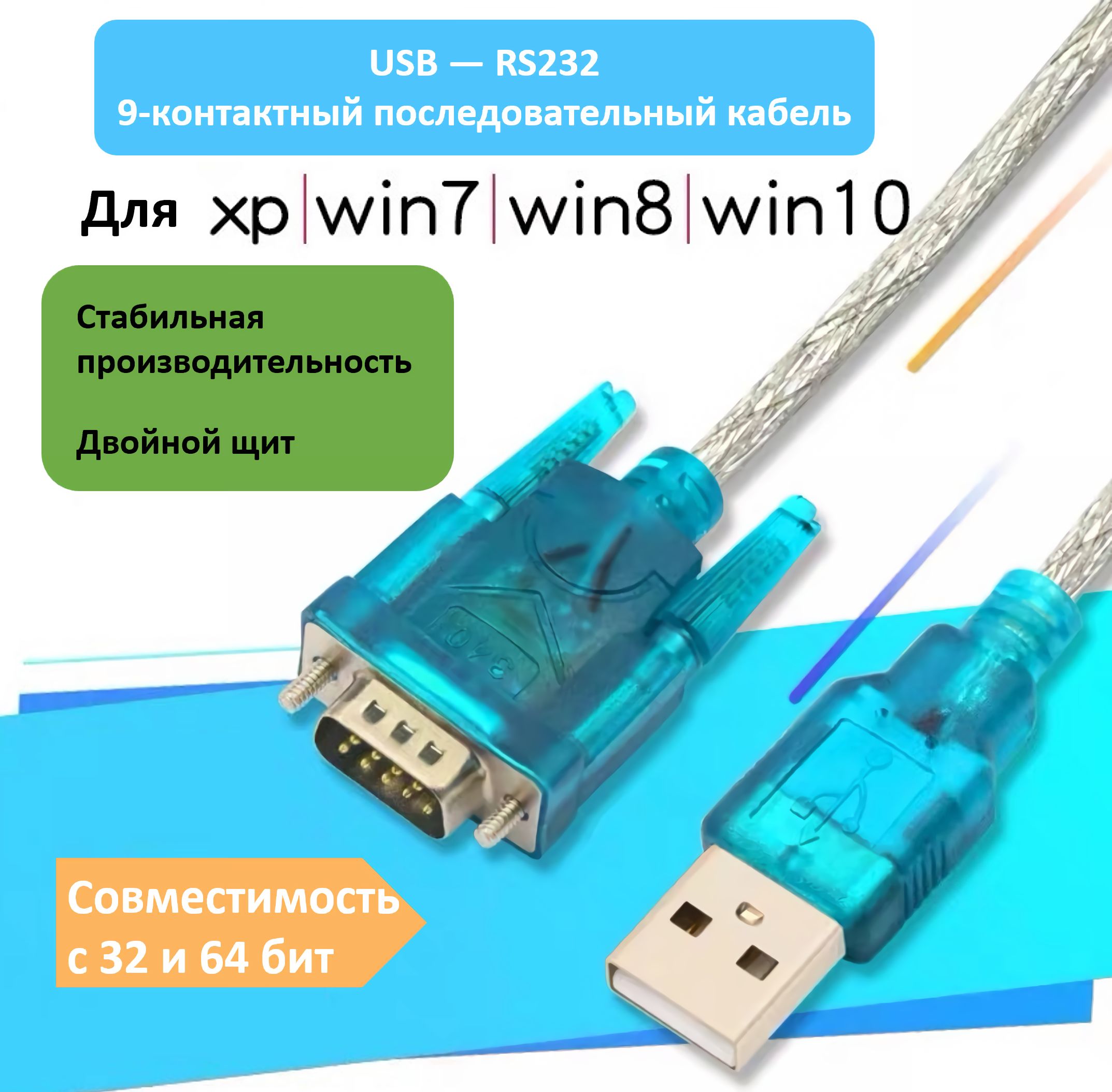 Кабель конвертер COM Gembird UAS-DB9M USB to Serial port RS m купить в Кишинёве