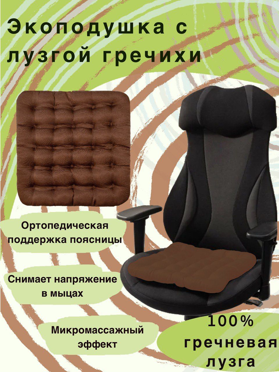 Подушка на стул save soft подушка для сидения 40x40 см