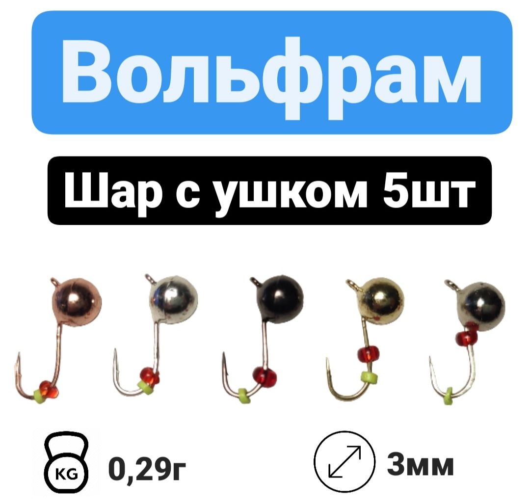 Тульские Мормышки На Озон Купить