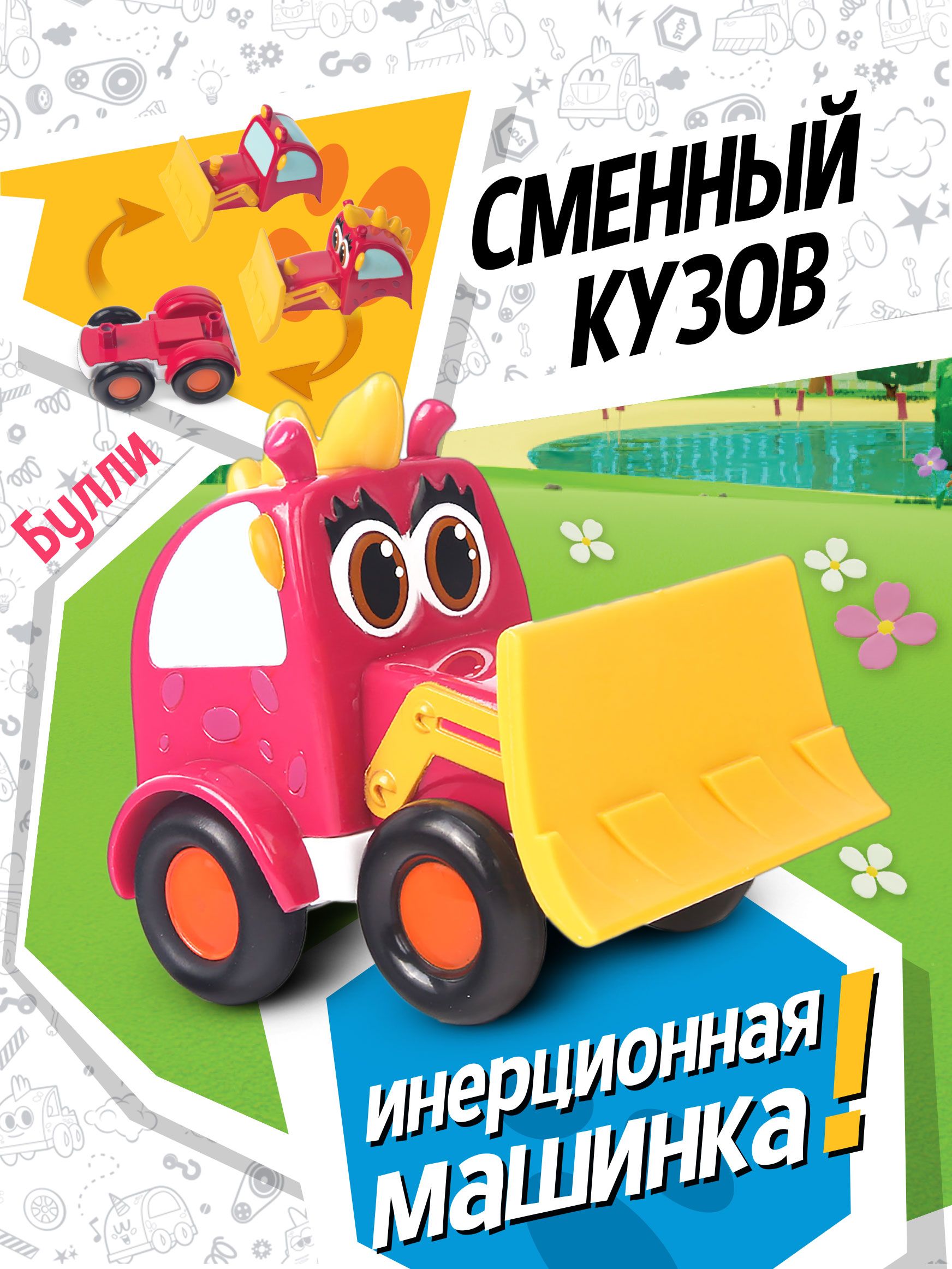 Машины Мокас – купить в интернет-магазине OZON по низкой цене