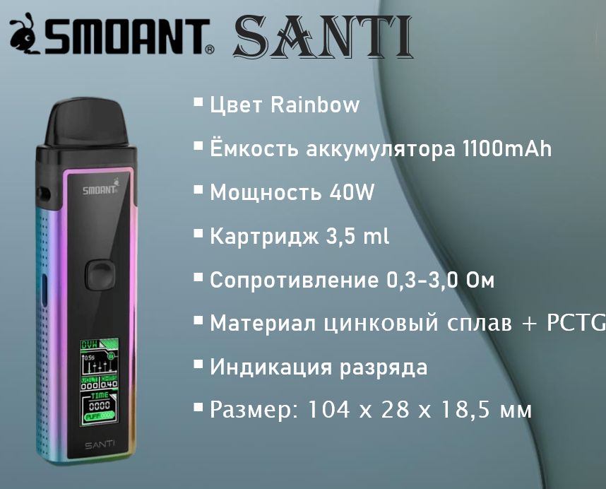 Купить Картридж На Смоант Санти