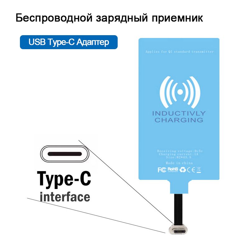 Приемник Беспроводной Зарядки Type C Купить