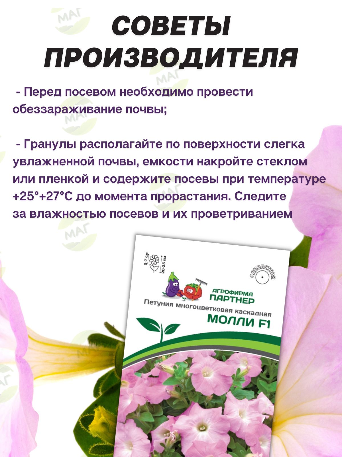 Кенди цитроналла петуния цитронелла. Агрофирма партнер семена петуньи. Агрофирма партнер семена петунии. Петуния пинк лав f1 многоцветковая ампельная. Петуния цитронелла кэнди партнер.