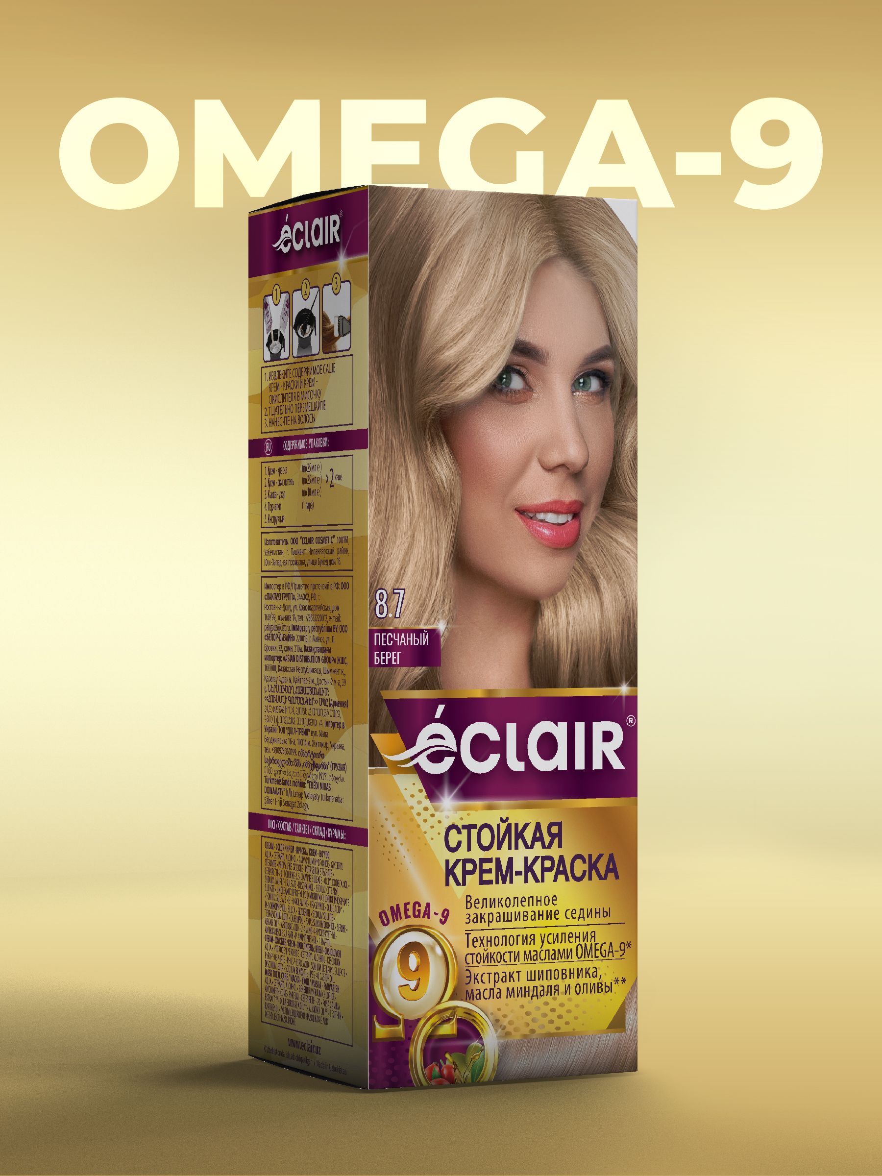 Краска для волос Garnier (Гарньер) Color Naturals Creme, тон 8.1 - Песчаный берег