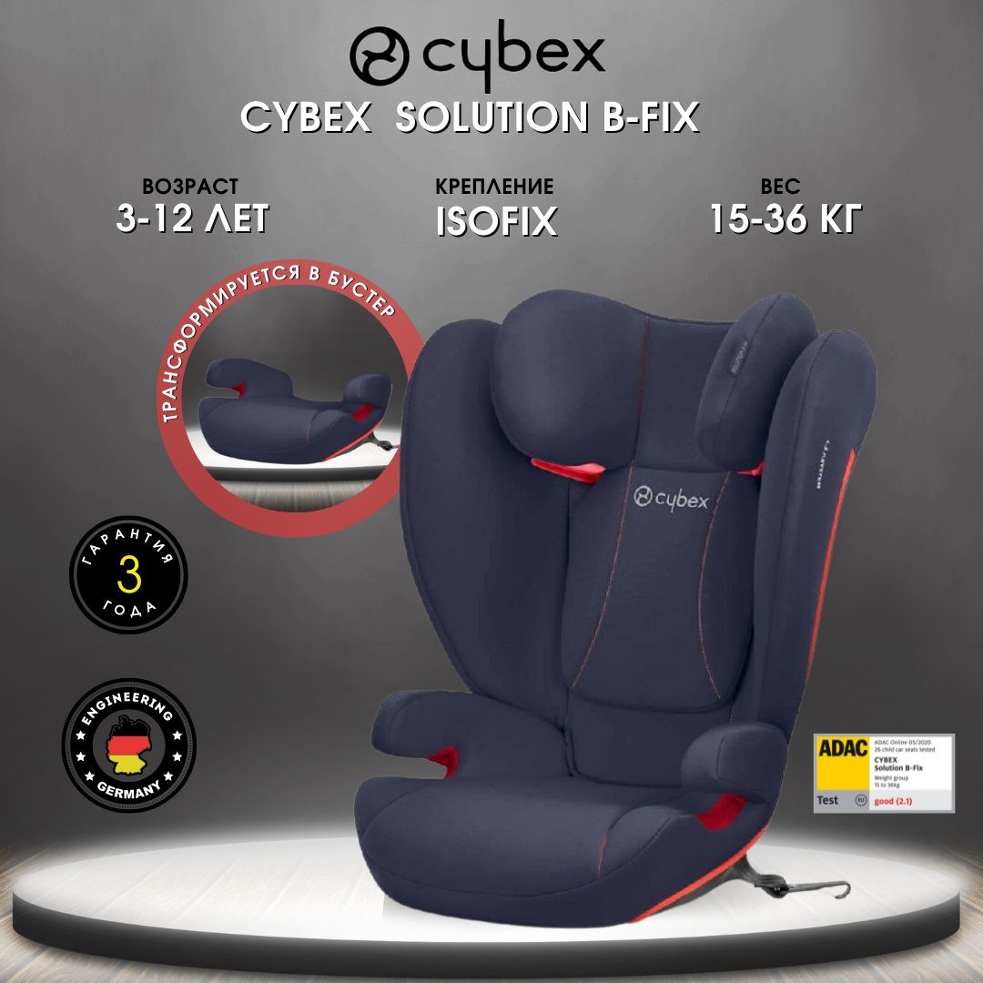 Кресло cybex без изофикс