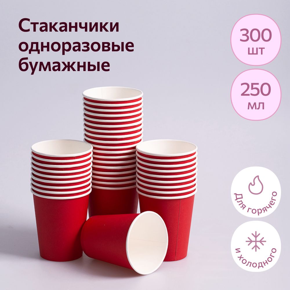 Купить Одноразовые Стаканы На Озоне