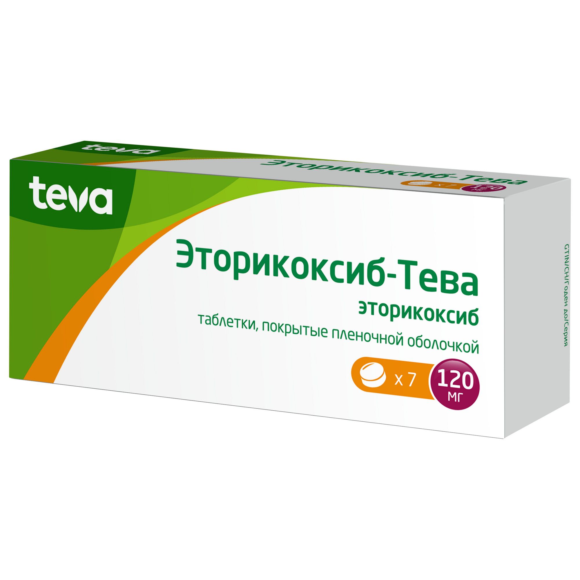 Эторококсиб. Небиволол-Тева таб 5мг 28. Лизиноприл Тева таб 10 мг №20. Карведилол таб 12.5мг 30 Вертекс. Бисопролол Тева 10 мг.