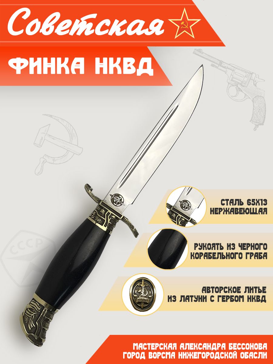Деревянные Ножи Финка – купить в интернет-магазине OZON по низкой цене