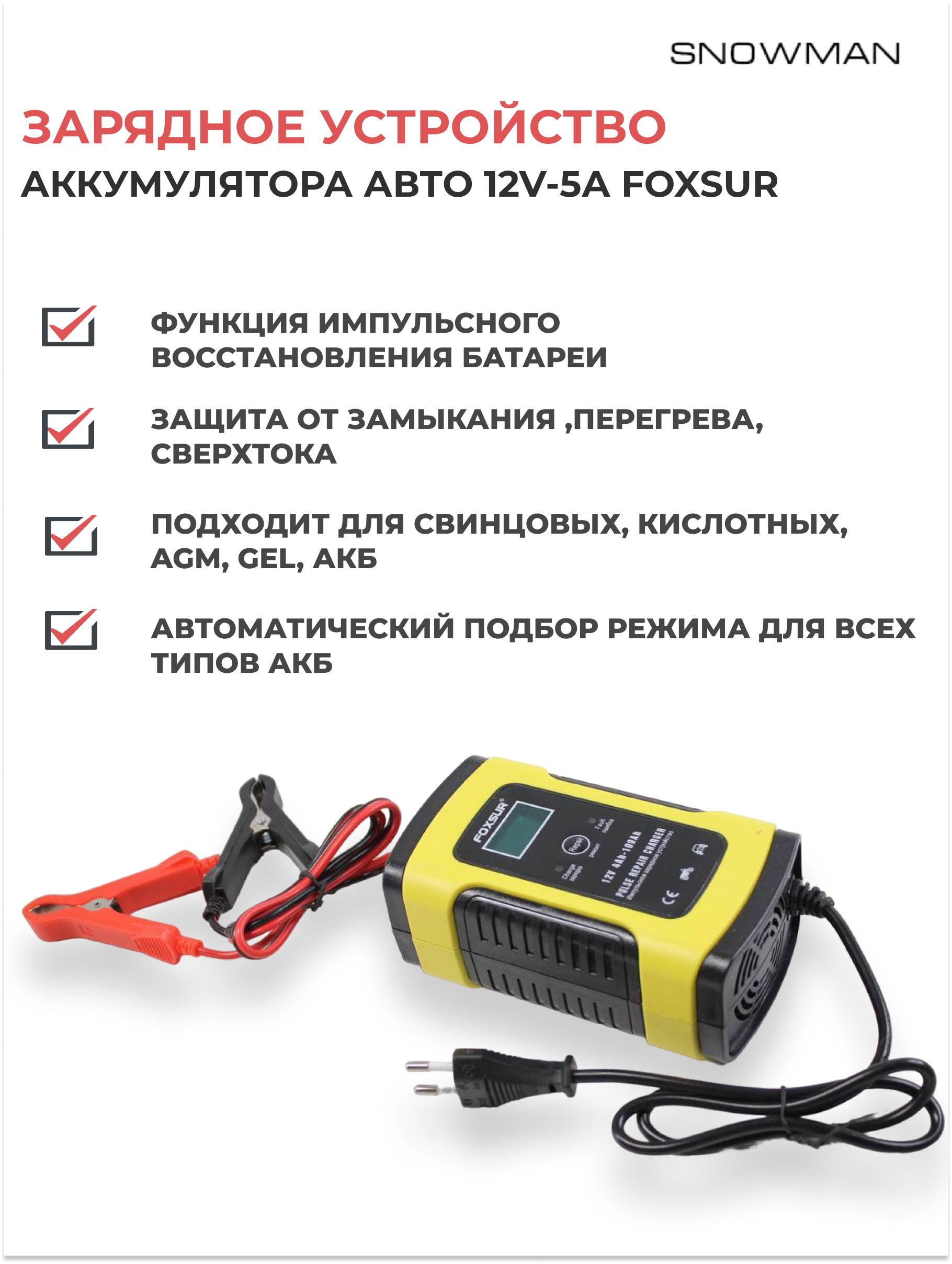 Какую Купить Зарядку Для Автомобильного Аккумулятора