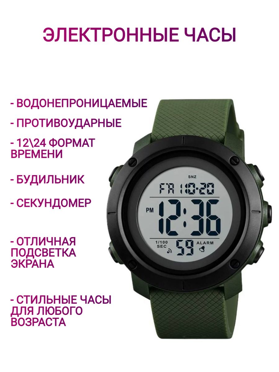 expert of success Часы наручные Электронные SKMEI 1426 купить на OZON по низкой цене (812941650)