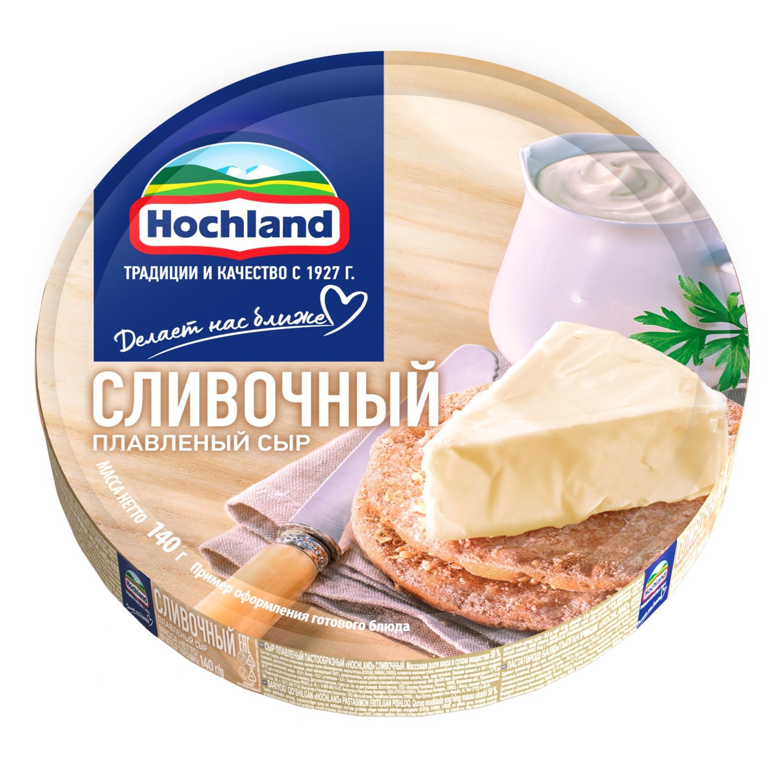 Сыр плавленый Hochland сливочный, порционный, 50%, 140 г